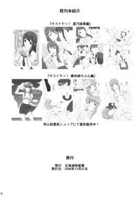 (C71) [Hokkaidou Bussanten (Unitarou)] Happy TROUBLE (To LOVE-Ru)