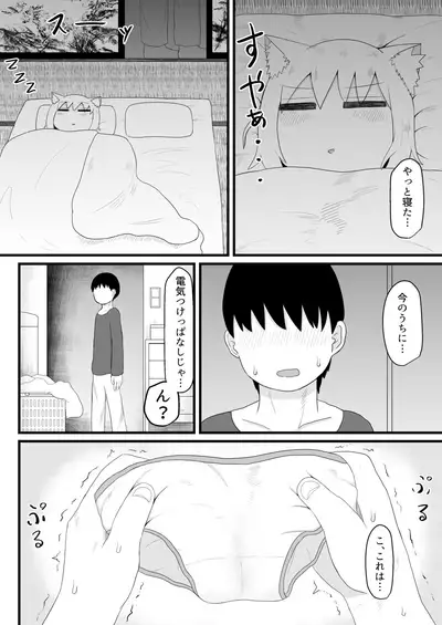 Loli Baba Okaa-san wa Oshi ni Yowai