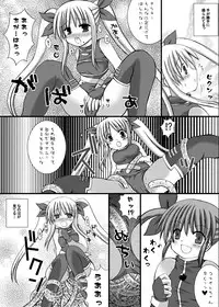 [Looking for] Fate ShokuKan ~ Shiroi Akuma no Ryoujoku ~ (Mahou Shoujo Lyrical Nanoha)