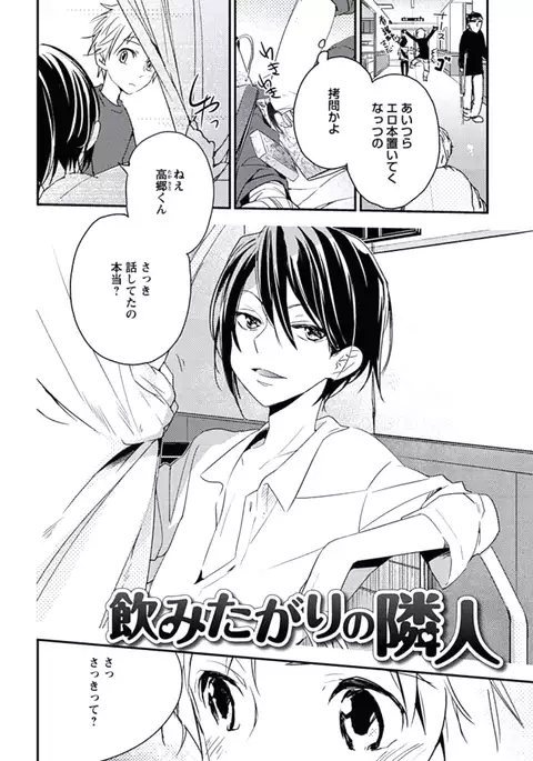 Kutsushita de Ecstasy