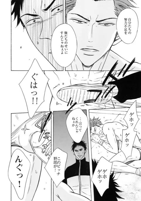 Samezuka Gakuen Bitch Buchou 2