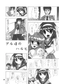 (C71) [RPG COMPANY2 (Various)] SOSdan spirits! (Suzumiya Haruhi no Yuuutsu)