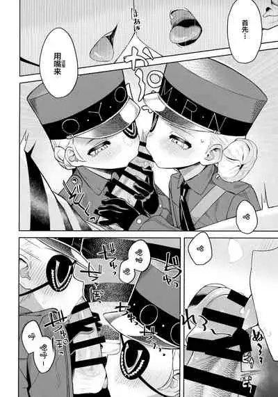 (C99) [Miyazen] Lavenza to, Tokubetsu na Kankei ni Natta... (Persona 5) [Chinese] [Lolipoi汉化组]