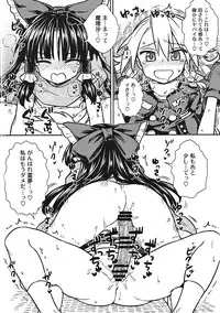 (C91) [110-GROOVE (Itou Yuuji)] Otoshigoro no Reimu-san to Marisa-san (Touhou Project)