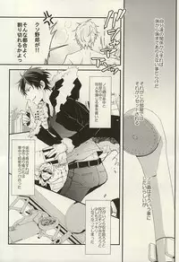 (C88) [chomBOX. (CHOMBO)] Mistress room (Durarara!!)