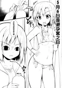 (C88) [ASTRONOMY (SeN)] Miku to Riina no Kaisan Kikan no Sugoshikata (THE IDOLM@STER CINDERELLA GIRLS) [Chinese] [无毒汉化组]