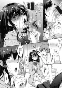 [Nanamiya Tsugumi] I My Mask + Toranoana Tokuten Shousasshi [Chinese]