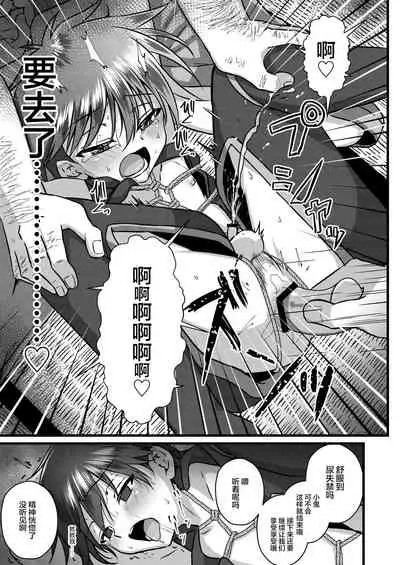 [Peko Renmei (Kosuke Poke)] Ninja Shounen Choukyou Nikki -Kotarou Hen- [Chinese] [新桥月白日语社] [Digital]