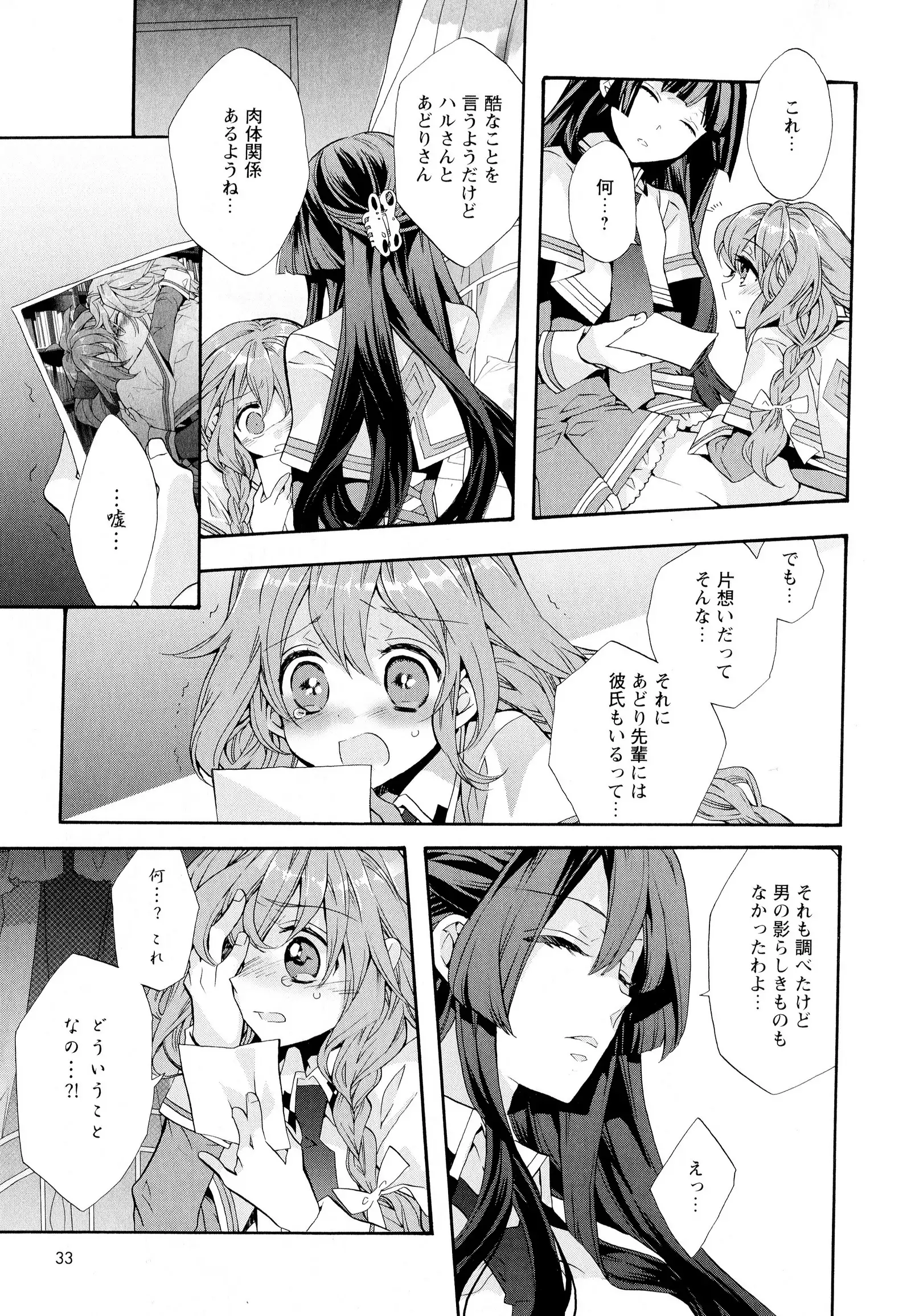 彩百合 Vol.5