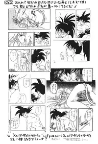 (C45) [Chirigami Goya, Fusuma go Ten (Shoji Hariko)] XXX (DRAGON BALL)