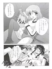 [Workstation R (Rakkyo)] Angelic White (Angelic Layer) [2001-08-18]