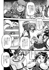 [Kanno Takashi] Megami Kanshoku - The Goddess Who is Raped [Digital]