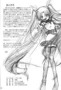 [L-Gauge Sha] SWEET RESTAURANT LN1 (nanoha)