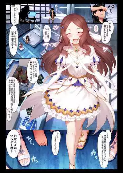 [Tottoko Starou (Mda Starou)] Tokuiten LR (Fate/Grand Order) [Digital]