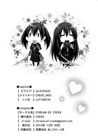 (C87) [STREAM OF CREEK (CREEK)] Kurome ga Kill! (Akame ga Kill!) [English] [EHCOVE]