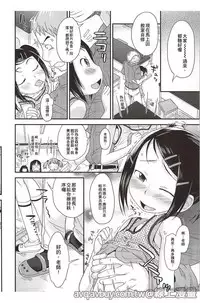 [Isawa Nohri] Puni Hada Tsuru Suji | 嬾滑☆小蘿莉♡ [Chinese]