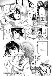 [Mochizuki Azumi] Love Encounter [Digital]