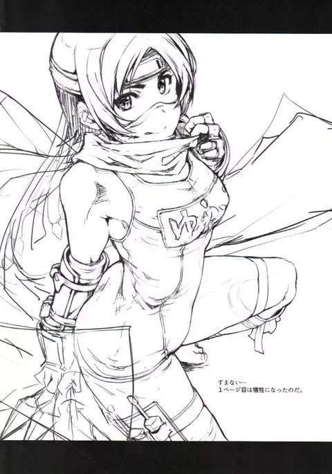 Sennyuu!! Koruneotei