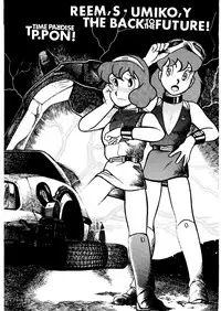 [SUMIRE CLUB] SUMIRE BACK UP RAM (Jungle Kuro Bee, 21 Emon, Esper Mami, Doraemon)