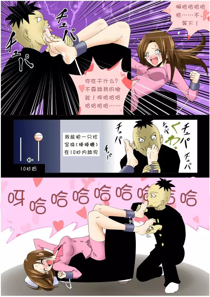 Home visiting & Mechanical arms