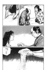 [Koike Kazuo, Kojima Goseki] Hanzou no Mon Vol.2