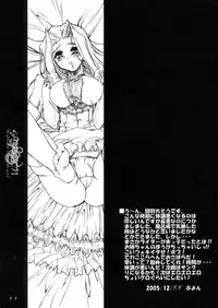 [P-n=G (Puyon)] gorgon the sorelle di un tempiale scuro (Fate/Stay Night)