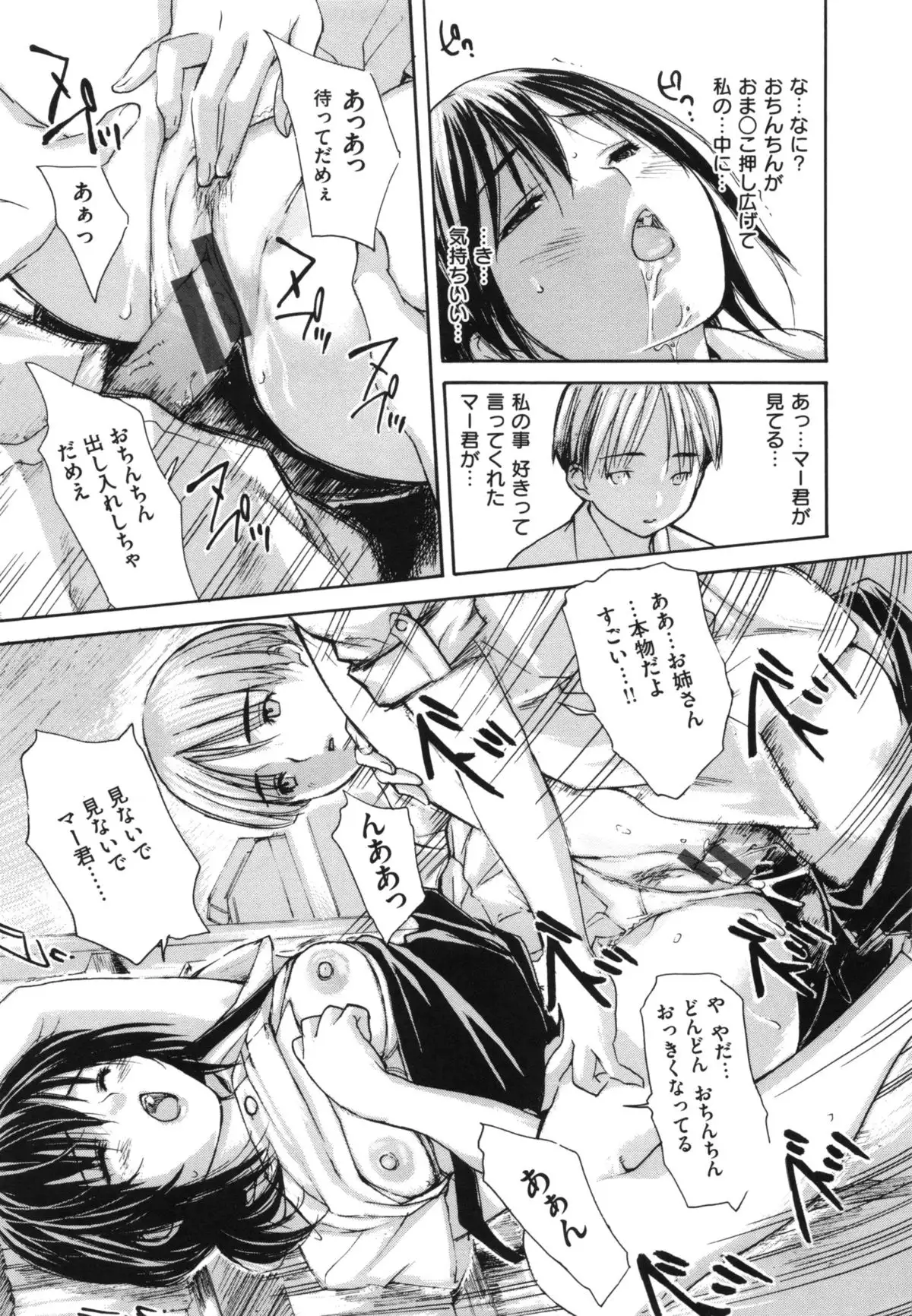 Mama no Ana - Mama Hole