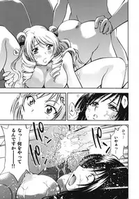 (COMIC1☆2) [Studio Wallaby (Nagisa Minami)] Troublekko ~Saki & Yui~ (To LOVE-Ru)