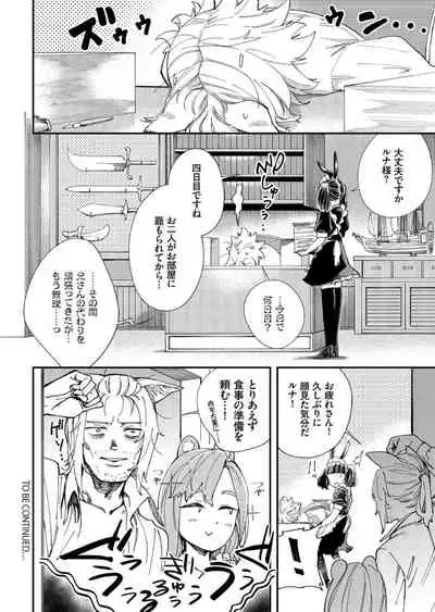 Kono Isekai ni wa 18-kin wa Sonzai Shimasen!