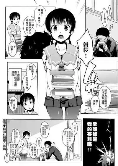 [Kaiduka] Rokujou Hitoma Maid Tsuki ~Zouryouchuu~ [Chinese] [Digital]