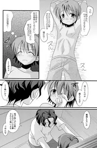 (C78) [Kuchi Dake Banchou (Tanakana)] Natsu Iro Shounen