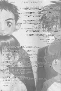 [Takenokoya & M's Works] Brother × Brother