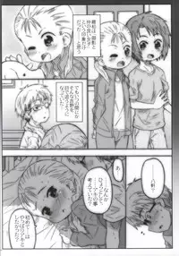 (C86) [Shimoboard (Shimosan)] Yukidirushi (Silver Spoon)