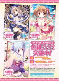 Dengeki Moeoh 2017-12 [Digital]