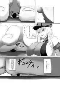 [BigMeatBun (Ibarad)] Trample (Kantai Collection -KanColle-) [Digital]