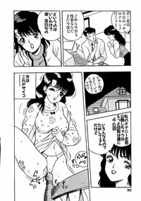 [AKIRA] Abunai Pheromone