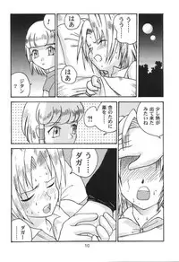 [Sendouya] Democratic Empire 2