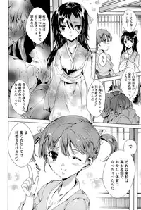 [Yuiga Naoha] Hana wa Mitsuya ni Sakimidare -Yuujo Ryoujoku no Ki-