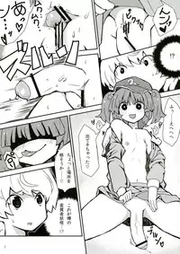 (C83) [Konnyaku Nabe, Mayu Tomato (magifuro Konnyaku, Pato-chan, Iyoda Mark)] Touhou Futanari Chuuihou (Touhou Project)