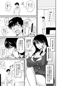 [Phantom] Danchizuma no Yuuwaku [Digital]