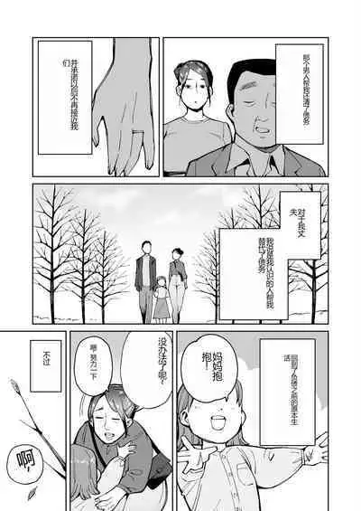 A plump mature woman whose anus is expanded and her big pussy is stretched out to repay her debts.