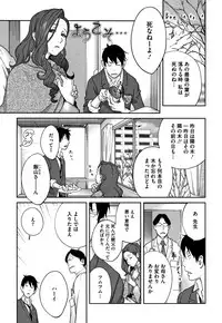 [Kotoyoshi Yumisuke] yarisugi nikujukujo