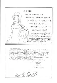 (C45) [Chimatsuriya Honpo (Honda Yoshie)] THE SECRET OF Chimatsuriya Vol. 5 (Ah! My Goddess)