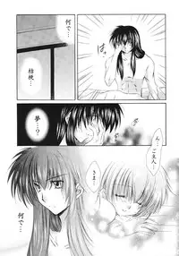 (C68) [Sakurakan (Seriou Sakura)] Tobikiri no Himitsu 3 <<Kanketsuhen>> (Inuyasha)