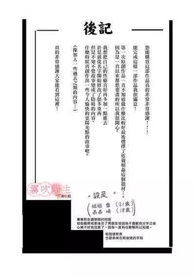 Motokare Yorimo Kimochii I ? | 比起前男友我讓姐姐更舒服?