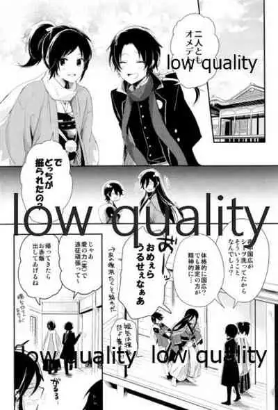 そういう始まりも悪くねぇ