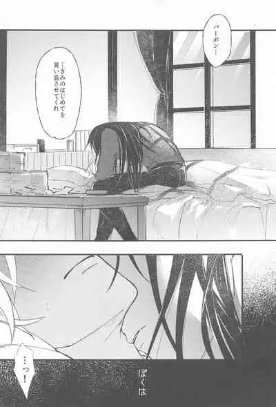 [Uni & Moshi (Unimoshi)] DEVIOUS LOVERS (Meitantei Conan)