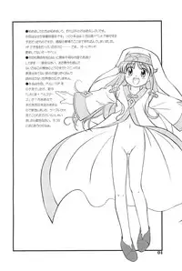 (C76) [Yanasegawabeya (KIYOSE)] Ippou Tsuukou de Uchidome (Toaru Majutsu no Index)