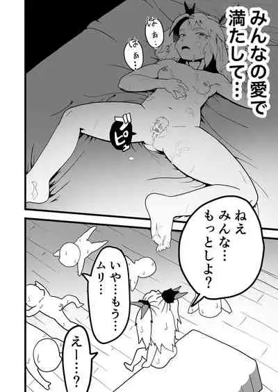 Bishoujo Kyuuketsuki ga Nippon ni Kite Kandoushite Koto