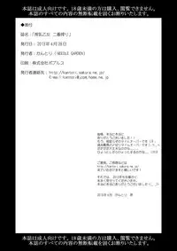 [NEEDLE GARDEN (Kantori)] Sakunyuu Otome Niban Shibori (THE iDOLM@STER) [Digital]